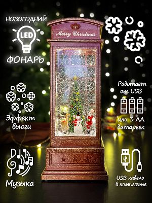 Новогодний фонарик Хоровод у елочки 25 см Р-7028-B