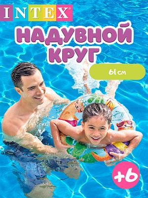 Круг INTEX     59242 коты