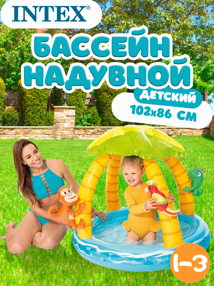 Бассейн детский "Тропический остров" , арт. 58417 Бассейн детский "Тропический остров" , арт. 58417