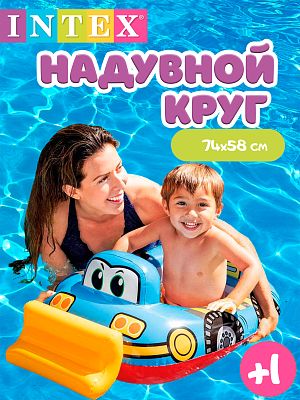 Круг INTEX машинка синяя 73Х58 см.   59586 машинка синяя