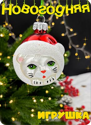 Елочная игрушка Кот красный 6 см, стекло Елочные Сказки // кот в красной шапке  1188