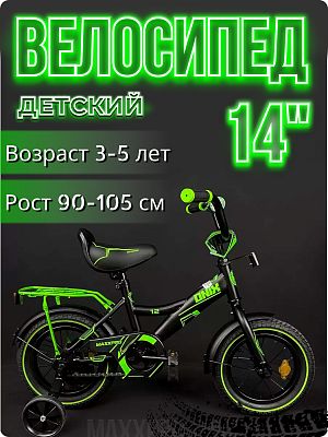 Велосипед детский MAXXPRO ONIX 14"  черный/зеленый ONIX-N14-4-2025 2025