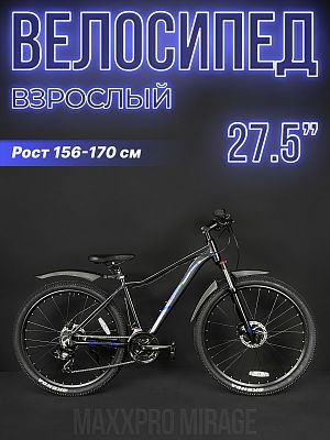Велосипед горный MAXXPRO MIRAGE 27.5 ULTRA 27.5" 17" 24 ск. черный/синий Z2707-1 