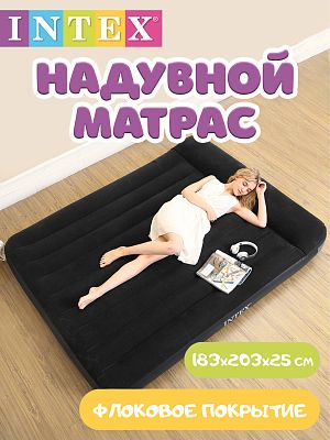 Надувной матрас INTEX Pillow Rest Classic Airbed 183х203х25 см. черный 64144