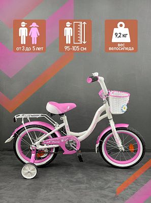 Велосипед детский  MAXXPRO FLORINA-N14-1 14"  белый, розовый FLORINA-N14-1 