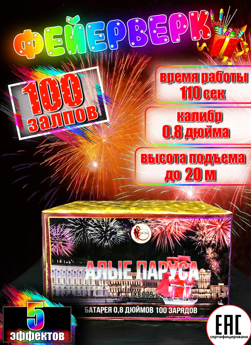 Алые Паруса Алые Паруса