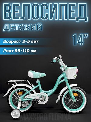 Велосипед детский MAXXPRO FLORINA-N14-2 14"  1 ск. зеленый, белый FLORINA-N14-2 
