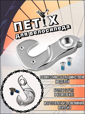 Сменный наконечник рамы XDS-DE-0379 (JY-10)    STELS 480010 