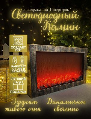 Камин декоративный бронза 37х60 см  Р-5175/SP-35/13-33