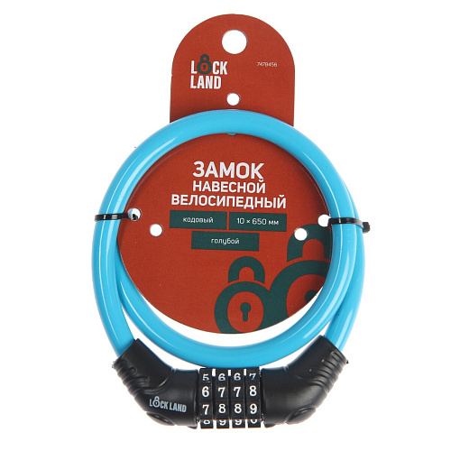													Замок кодовый LOCKLAND castle, 10x650мм, голубой,  7478456