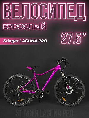 Велосипед горный Stinger LAGUNA PRO 27.5" 19" розовый 27AHD.LAGUPRO.19PK3 2023