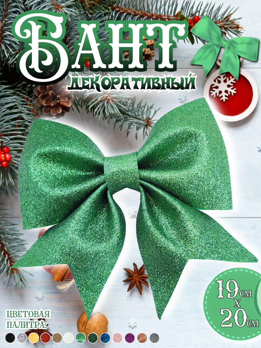 Бант 19х20 зеленый светлый 1шт С-1981Lgreen фото 6 Бант 19х20 зеленый светлый 1шт С-1981Lgreen фото 6