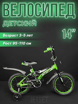 Велосипед детский JetSet  14"  1 ск. черный/зеленый JS-N1401 