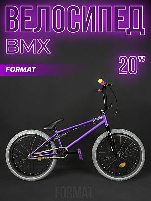 Велосипед BMX FORMAT 3215 20" 20" фиолетовый матовый RBKM1X501003 2022 г. Велосипед BMX FORMAT 3215 20" 20" фиолетовый матовый RBKM1X501003 2022 г.
