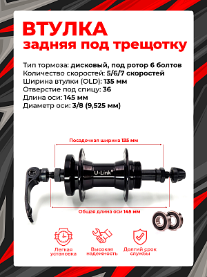 Втулка задняя Vinca sport GB-10R-QS, 5/6/7 скоростей 36H, 135 мм OLD, GB-10R-QS black 36H
