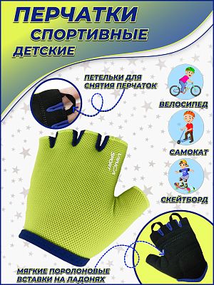 Велоперчатки Vinca sport lime 3XS лайм, салатовый VG 978 lime kids (3)