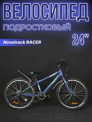 Велосипед горный Novatrack RACER 24" 12" 6 ск. темно синий 24SHV.RACER.12DGN23 2023