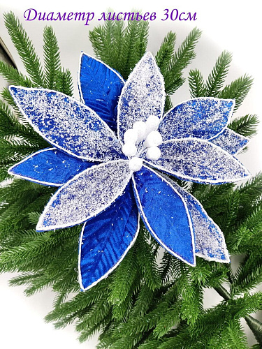 													Цветок синий d 30 см 99223002blue фото 3