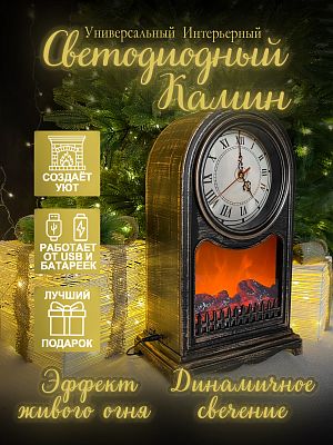 Камин декоративный бронза 40х25 см с часами AL13-22