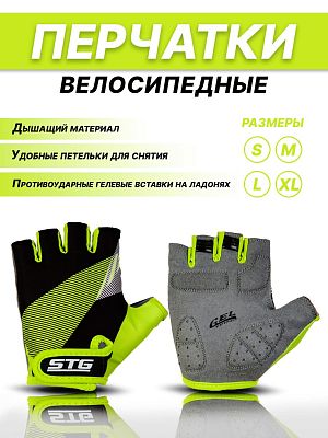Велоперчатки STG AI-87911 M черный/салатовый X87911-М