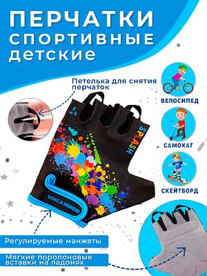 Велоперчатки Vinca sport Splash 4XS черный VG 981 splash (4)