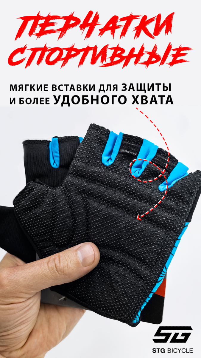 Велоперчатки STG Replay L черный, синий Х95306-Л фото 9 Велоперчатки STG Replay L черный, синий Х95306-Л фото 9