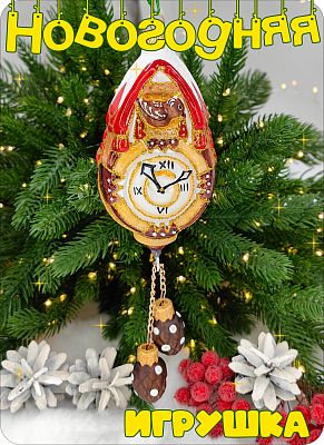 Елочная игрушка большие часы с шишками 113 красный/коричневый/белый 11 см, стекло Елочные Сказки // 