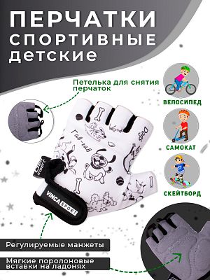 Велоперчатки Vinca sport Dogs 3XS белый/черный VG 977 dogs (3)