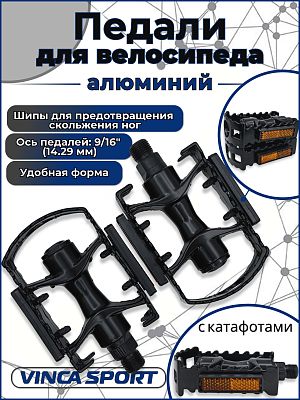 Педали Vinca sport VP 04A, 91х62х24 мм, алюминий с шипами, 9/16", шариковые/насыпные, черный VP 04A 