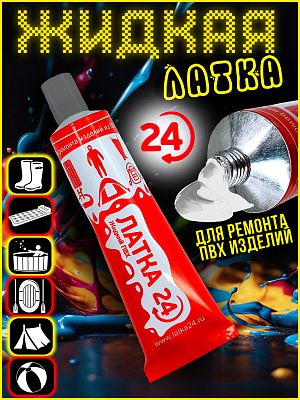 ЛАТКА24 цвет ТЕМНО-СЕРЫЙ 0125185