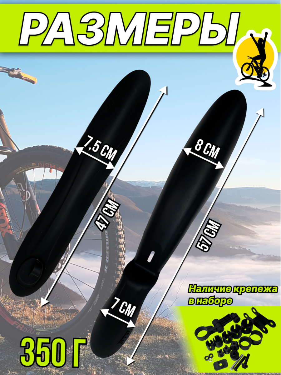 Комплект крыльев STG 01, 24-26" , Х82729 фото 4 Комплект крыльев STG 01, 24-26" , Х82729 фото 4