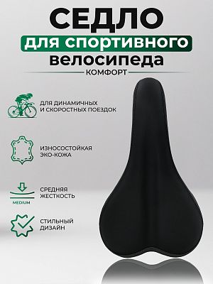 Седло Velo VL-3126 270х170 мм черный, красный Х108357