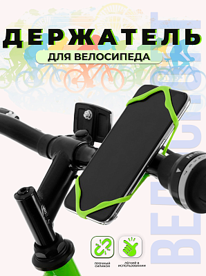 Держатель телефона Dream Bike JY-2003 силиконовый зеленый 7305386