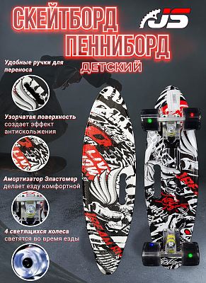 Скейтборд JetSet  графити красный 00258-5 Скейтборд JetSet  графити красный 00258-5