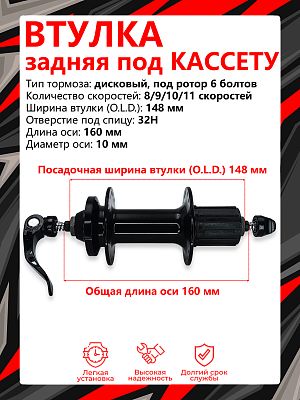 Втулка задняя FORWARD DH808R, 8/9/10/11 скоростей 32H, 148 мм OLD, 1RHAAB200541-NP Втулка задняя FORWARD DH808R, 8/9/10/11 скоростей 32H, 148 мм OLD, 1RHAAB200541-NP