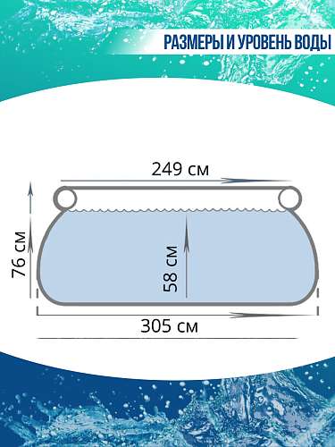 Бассейн надувной Intex Fast Set 305x75 см, арт. 28120 фото 6 Бассейн надувной Intex Fast Set 305x75 см, арт. 28120 фото 6