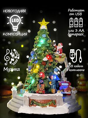 Светодиодная фигура Елочка нарядная 27 см Р-7310