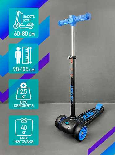 Самокат Детский JetSet S00431-1 черно-синий S00431-1-ББ Самокат Детский JetSet S00431-1 черно-синий S00431-1-ББ