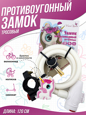Замок с ключом Vinca sport , 12x1200мм, белый, с держателем VS 561 Lili Замок с ключом Vinca sport , 12x1200мм, белый, с держателем VS 561 Lili