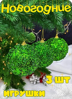 Набор шаров 8 см 3 шт зеленый Р-7482 Набор шаров 8 см 3 шт зеленый Р-7482