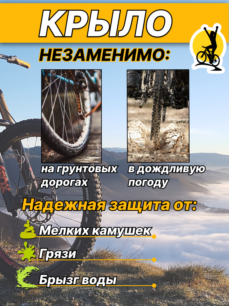 Крыло переднее STG , 26"-27.5" черный, Х88802 фото 5 Крыло переднее STG , 26"-27.5" черный, Х88802 фото 5