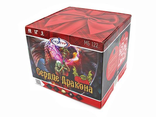 Сердце дракона