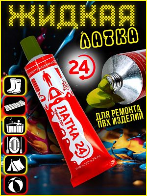 ЛАТКА24 цвет БОЛОТНЫЙ 0125183bol