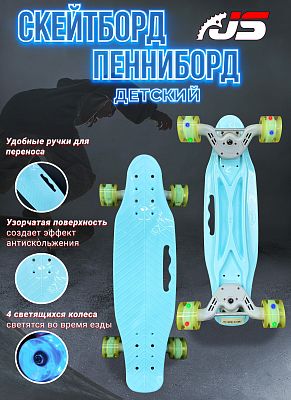 Скейтборд SLV Toys S00615 голубой S00615-2