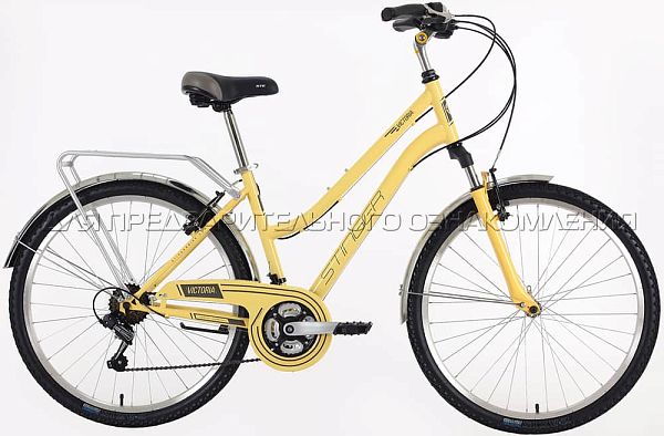 Велосипед городской Stinger Victoria 26" 15" 18 ск. бежевый 26SHV.VICTOR.15BG8 