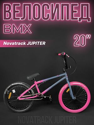 Велосипед BMX Novatrack JUPITER 20" 20" 1 ск. серо-розовый 20BMX.JUPITER.PNG4 2024