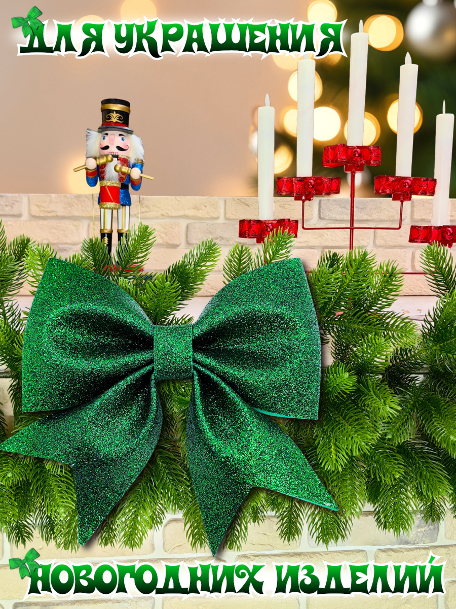 Бант 19х20 зеленый темный 1шт С-1981Dgreen фото 3 Бант 19х20 зеленый темный 1шт С-1981Dgreen фото 3