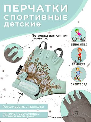 Велоперчатки Vinca sport Dreams 5XS бирюзовый VG 979 dreams (5)