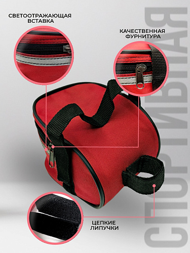 Сумка под седло STELS , 170x110x110 мм, красная BGSD5818LRD фото 3 Сумка под седло STELS , 170x110x110 мм, красная BGSD5818LRD фото 3