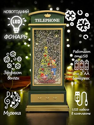 Новогодний фонарик Снеговичок на лестнице 25 см Р-7007-C